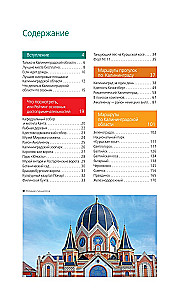 Kaliningrad and Kaliningrad Region. Zelenogradsk, Curonian Spit, Svetlogorsk, Baltiysk, Yantarny, Chernyakhovsk, Sovetsk, Pravdinsk, Zheleznodorozhny
